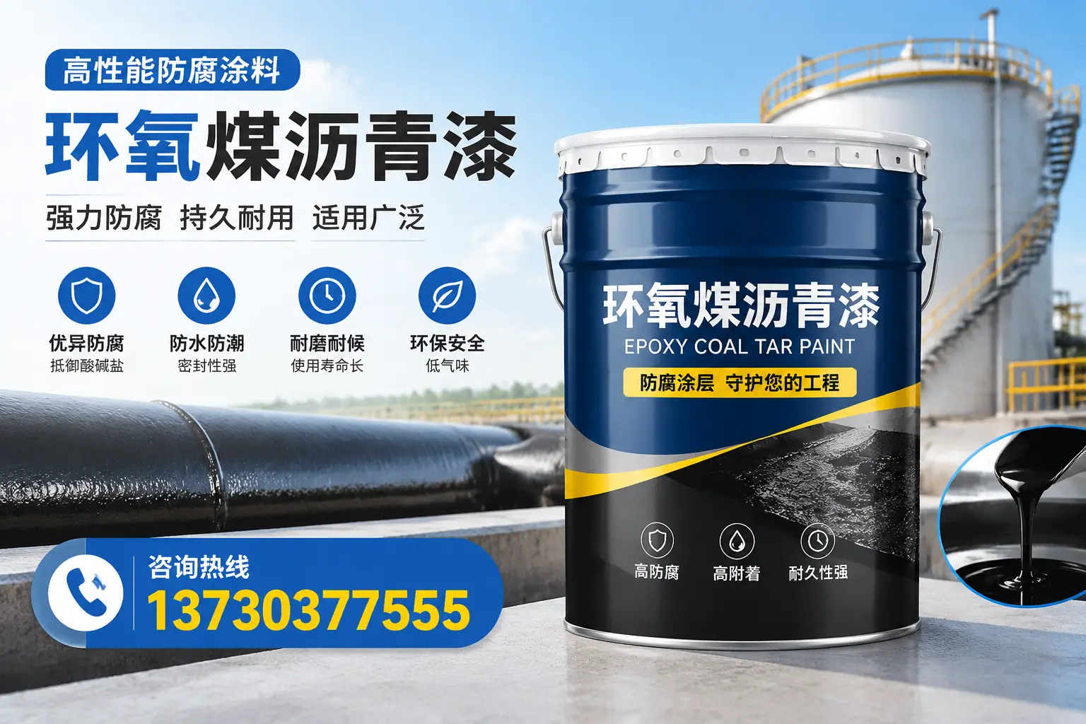 环氧煤沥青漆的耐久性分析,适合吐鲁番的使用场景